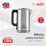 Ofertas de Raneen de 28 mayo a 1 junio 2026 Ofertas de electrodomésticos - Página 35