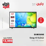 Ofertas de Raneen de 28 mayo a 1 junio 2026 Ofertas de electrodomésticos - Página 14