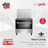 Ofertas de Raneen de 28 mayo a 1 junio 2026 Ofertas de electrodomésticos - Página 26