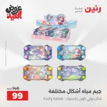 عروض رنين من ٢٨ مايو حتى ١ يونيو ٢٠٢٦ عروض الشنط ولعب الأطفال - صفحة 54
