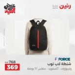 عروض رنين من ٢٨ مايو حتى ١ يونيو ٢٠٢٦ عروض الشنط ولعب الأطفال - صفحة 72
