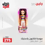 عروض رنين من ٢٨ مايو حتى ١ يونيو ٢٠٢٦ عروض الشنط ولعب الأطفال - صفحة 34