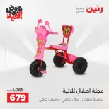 عروض رنين من ٢٨ مايو حتى ١ يونيو ٢٠٢٦ عروض الشنط ولعب الأطفال - صفحة 12