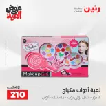 عروض رنين من ٢٨ مايو حتى ١ يونيو ٢٠٢٦ عروض الشنط ولعب الأطفال - صفحة 42