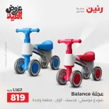 عروض رنين من ٢٨ مايو حتى ١ يونيو ٢٠٢٦ عروض الشنط ولعب الأطفال - صفحة 10