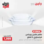 Ofertas de Raneen de 28 mayo a 1 junio 2026 Kitchen Gadgets - Página 53