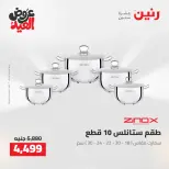 Ofertas de Raneen de 28 mayo a 1 junio 2026 Kitchen Gadgets - Página 22