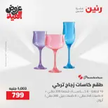 Ofertas de Raneen de 28 mayo a 1 junio 2026 Kitchen Gadgets - Página 68