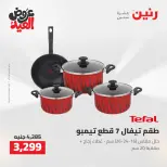 Ofertas de Raneen de 28 mayo a 1 junio 2026 Kitchen Gadgets - Página 14