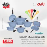 Ofertas de Raneen de 28 mayo a 1 junio 2026 Kitchen Gadgets - Página 35
