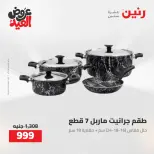 Ofertas de Raneen de 28 mayo a 1 junio 2026 Kitchen Gadgets - Página 32