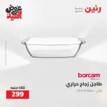 Ofertas de Raneen de 28 mayo a 1 junio 2026 Kitchen Gadgets - Página 52