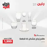 Ofertas de Raneen de 28 mayo a 1 junio 2026 Kitchen Gadgets - Página 66