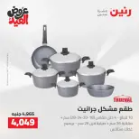Ofertas de Raneen de 28 mayo a 1 junio 2026 Kitchen Gadgets - Página 19