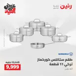 Ofertas de Raneen de 28 mayo a 1 junio 2026 Kitchen Gadgets - Página 6