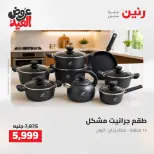 Ofertas de Raneen de 28 mayo a 1 junio 2026 Kitchen Gadgets - Página 8