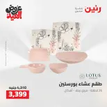 Ofertas de Raneen de 28 mayo a 1 junio 2026 Kitchen Gadgets - Página 57