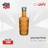 Ofertas de Raneen de 28 mayo a 1 junio 2026 Kitchen Gadgets - Página 74