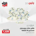Ofertas de Raneen de 28 mayo a 1 junio 2026 Kitchen Gadgets - Página 63