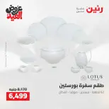 Ofertas de Raneen de 28 mayo a 1 junio 2026 Kitchen Gadgets - Página 61