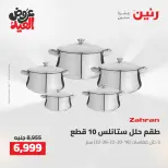 Ofertas de Raneen de 28 mayo a 1 junio 2026 Kitchen Gadgets - Página 10