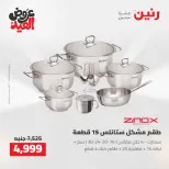 Ofertas de Raneen de 28 mayo a 1 junio 2026 Kitchen Gadgets - Página 27
