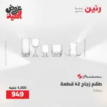 Ofertas de Raneen de 28 mayo a 1 junio 2026 Kitchen Gadgets - Página 67