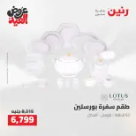 Ofertas de Raneen de 28 mayo a 1 junio 2026 Kitchen Gadgets - Página 59
