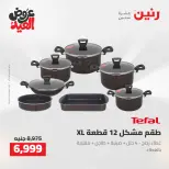 Ofertas de Raneen de 28 mayo a 1 junio 2026 Kitchen Gadgets - Página 13