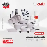 Ofertas de Raneen de 28 mayo a 1 junio 2026 Kitchen Gadgets - Página 29