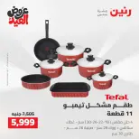Ofertas de Raneen de 28 mayo a 1 junio 2026 Kitchen Gadgets - Página 15