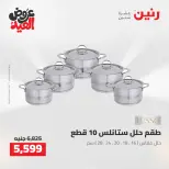 Ofertas de Raneen de 28 mayo a 1 junio 2026 Kitchen Gadgets - Página 41