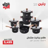 Ofertas de Raneen de 28 mayo a 1 junio 2026 Kitchen Gadgets - Página 9
