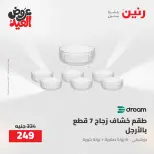Ofertas de Raneen de 28 mayo a 1 junio 2026 Kitchen Gadgets - Página 71