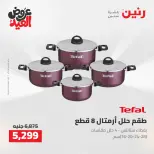 Ofertas de Raneen de 28 mayo a 1 junio 2026 Kitchen Gadgets - Página 16