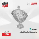 Ofertas de Raneen de 28 mayo a 1 junio 2026 Kitchen Gadgets - Página 72