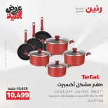 Ofertas de Raneen de 28 mayo a 1 junio 2026 Kitchen Gadgets - Página 12