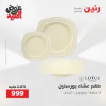 Ofertas de Raneen de 28 mayo a 1 junio 2026 Kitchen Gadgets - Página 60