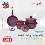 Ofertas de Raneen de 28 mayo a 1 junio 2026 Kitchen Gadgets - Página 38
