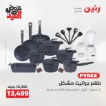 Ofertas de Raneen de 28 mayo a 1 junio 2026 Kitchen Gadgets - Página 28