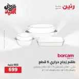Ofertas de Raneen de 28 mayo a 1 junio 2026 Kitchen Gadgets - Página 51