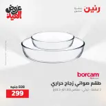 Ofertas de Raneen de 28 mayo a 1 junio 2026 Kitchen Gadgets - Página 5