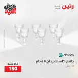 Ofertas de Raneen de 28 mayo a 1 junio 2026 Kitchen Gadgets - Página 64