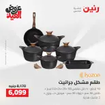 Ofertas de Raneen de 28 mayo a 1 junio 2026 Kitchen Gadgets - Página 30