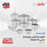 Ofertas de Raneen de 28 mayo a 1 junio 2026 Kitchen Gadgets - Página 44