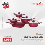 Ofertas de Raneen de 28 mayo a 1 junio 2026 Kitchen Gadgets - Página 33