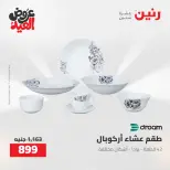 Ofertas de Raneen de 28 mayo a 1 junio 2026 Kitchen Gadgets - Página 56