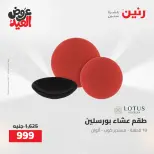 Ofertas de Raneen de 28 mayo a 1 junio 2026 Kitchen Gadgets - Página 3