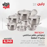 Ofertas de Raneen de 28 mayo a 1 junio 2026 Kitchen Gadgets - Página 26
