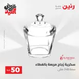 Ofertas de Raneen de 28 mayo a 1 junio 2026 Ofertas de productos de 50 a 200 EGP - Página 68